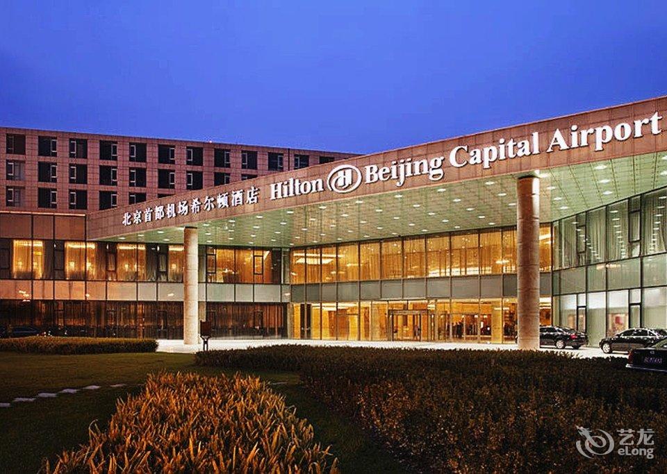 首都机场T2航站楼附近宾馆