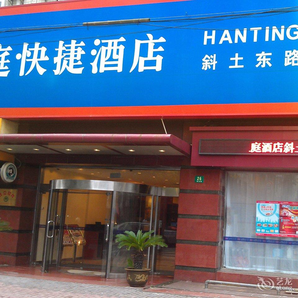 汉庭酒店(上海制造局路店)附近酒店_汉庭酒店