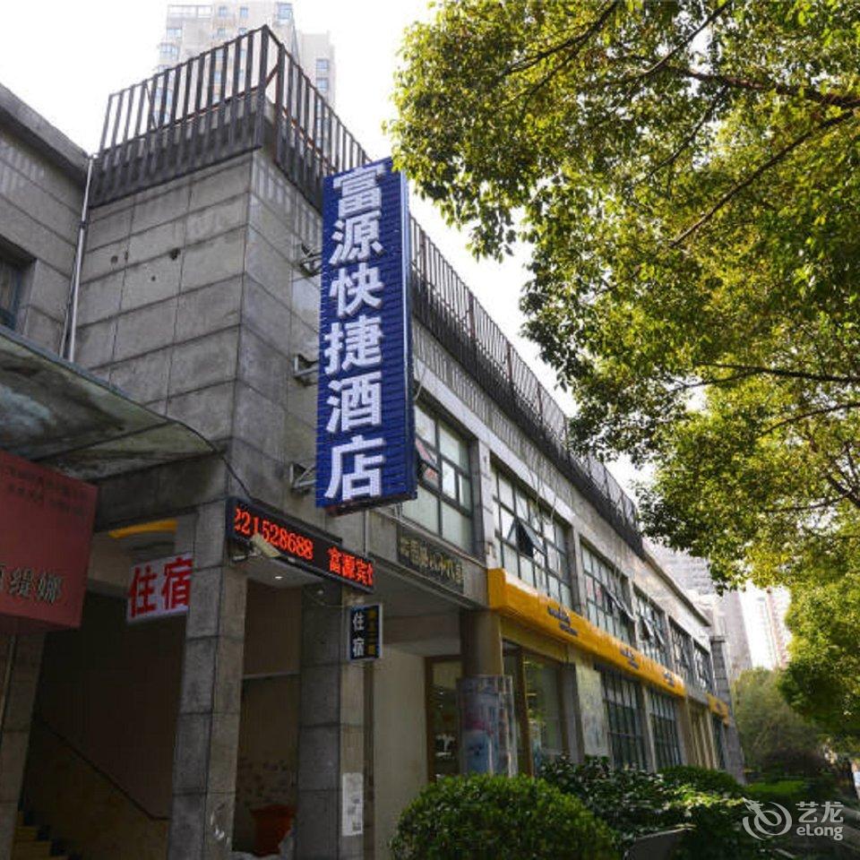 上海交通大学医学院附属仁济医院(东院)附近宾