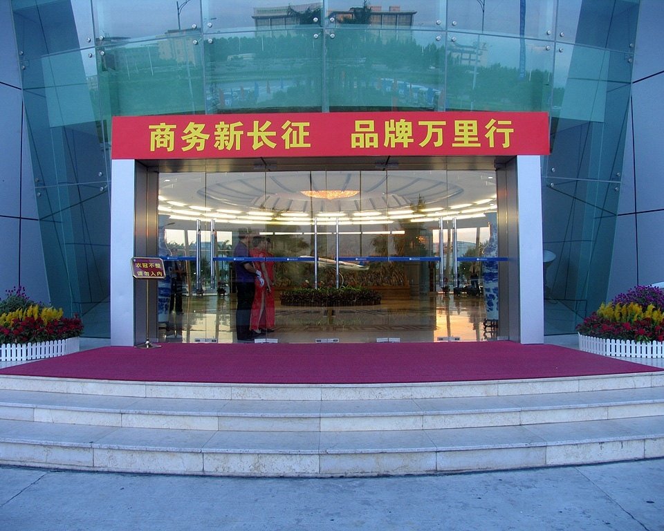 广州新白云机场T1航站楼附近宾馆