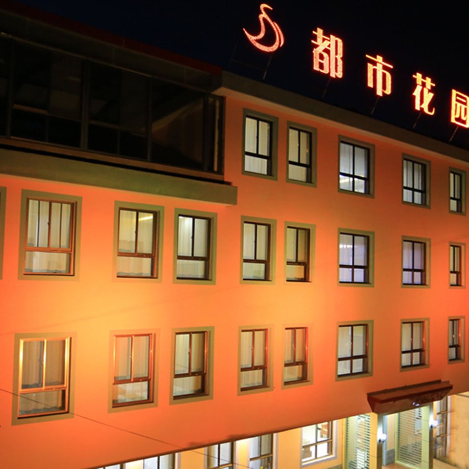 定西安定区桔子连锁酒店酒店预订_桔子连锁酒店酒店价格查询【同程
