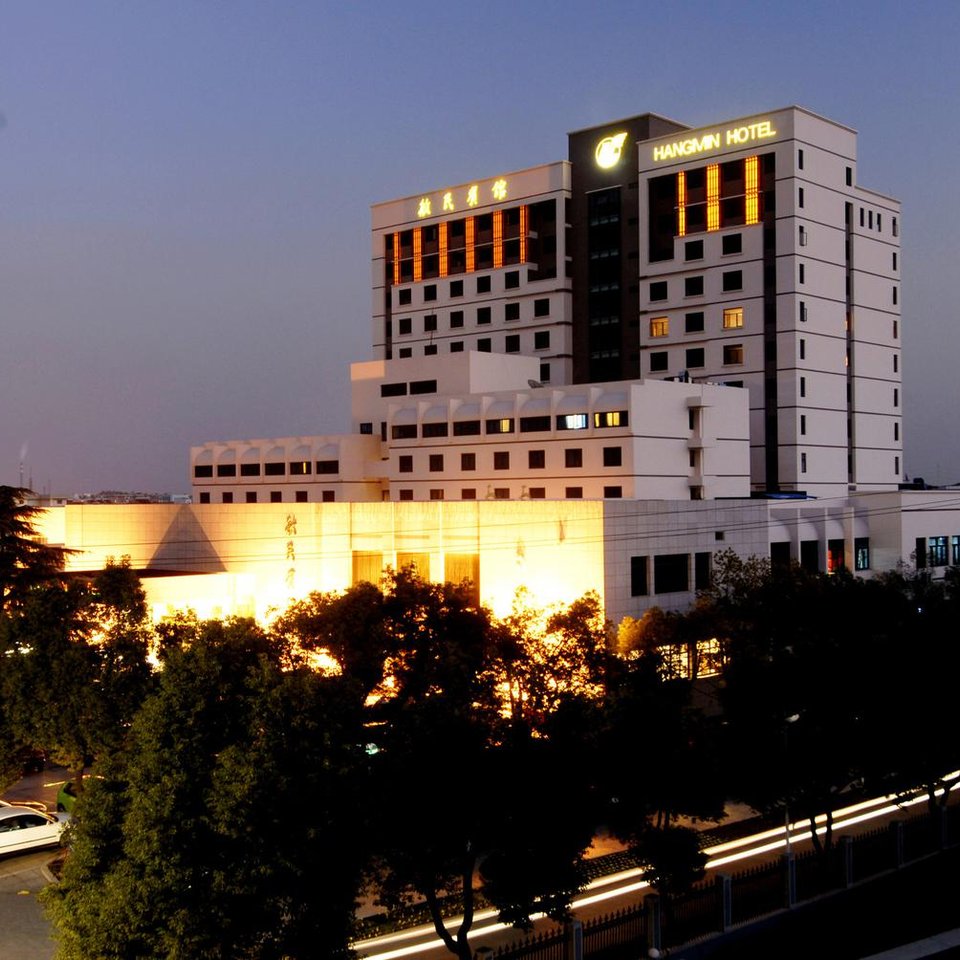 杭州萧山航民宾馆图片