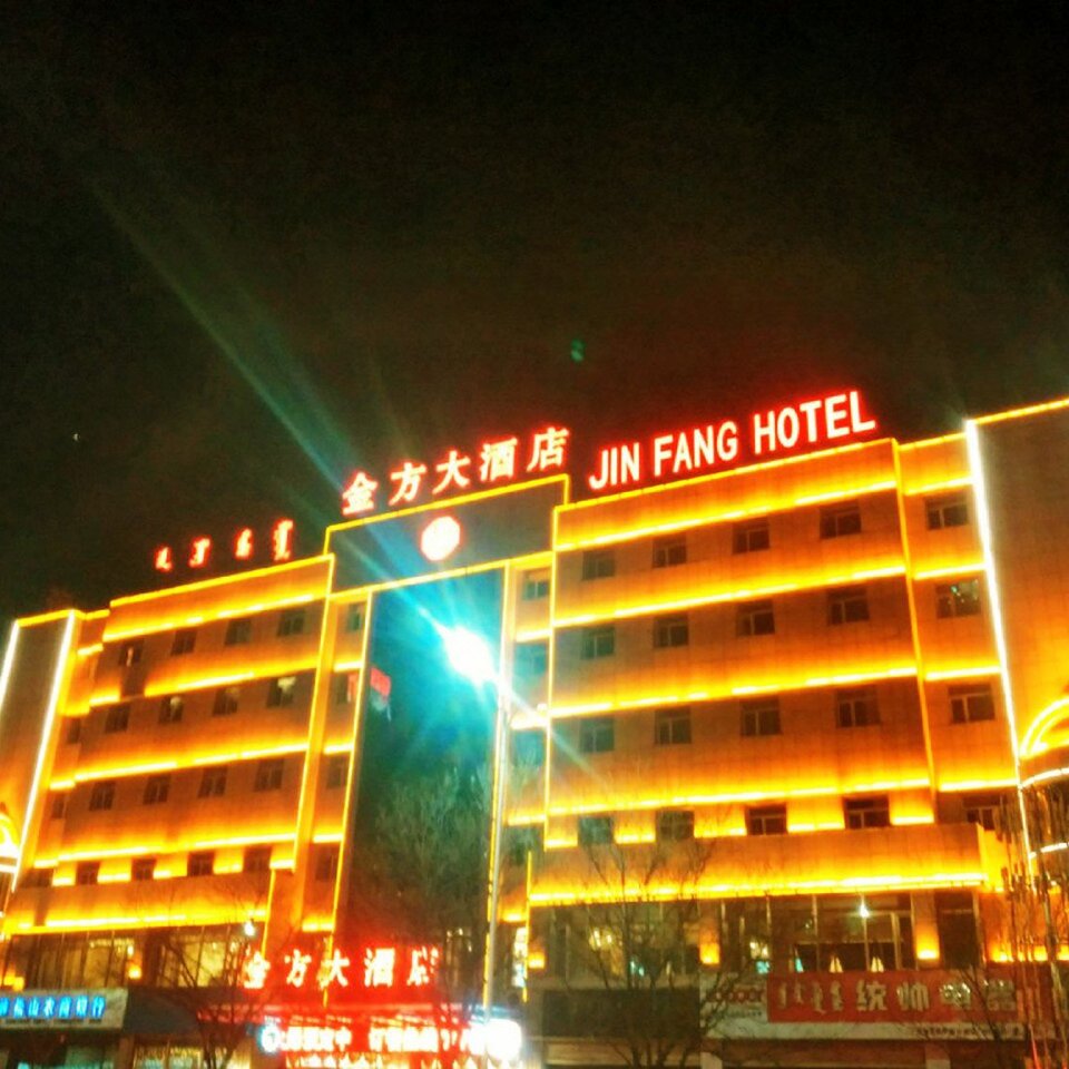 赤峰金方大酒店