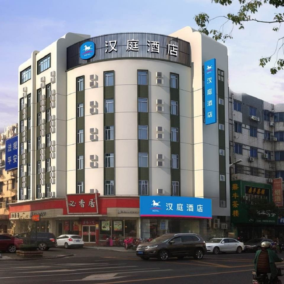 汉庭(扬州扬子江路店)图片