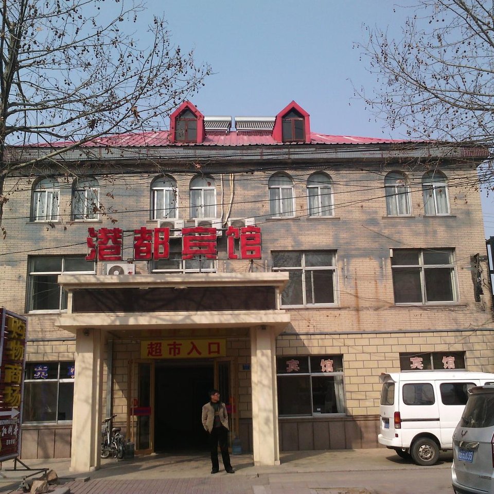 青岛流亭机场附近宾馆