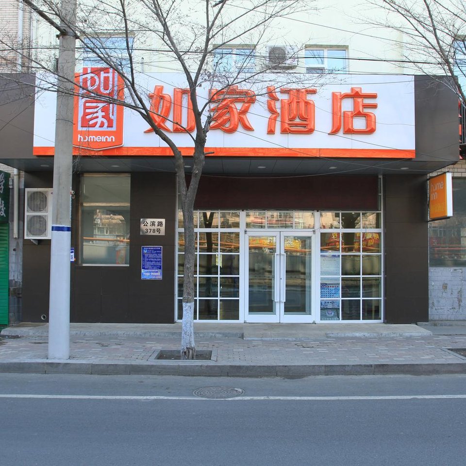 如家酒店(哈爾濱會展中心紅旗大街安埠店)圖片