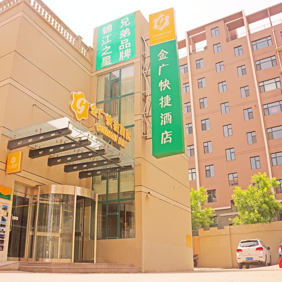 金广快捷酒店(大同南环路明堂公园店)