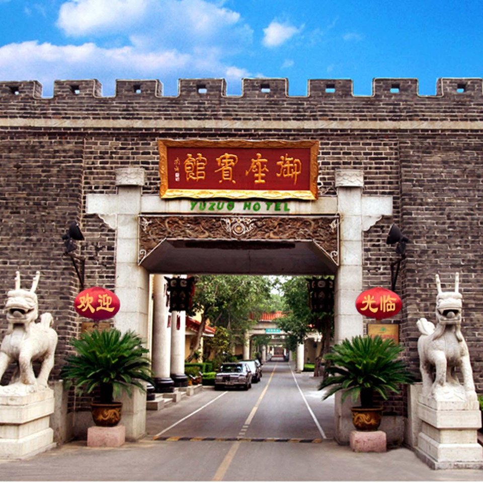 泰安御座宾馆图片