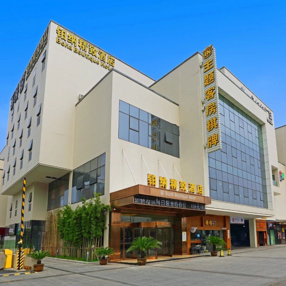 宁波火车站附近酒店：便捷出行的新选择