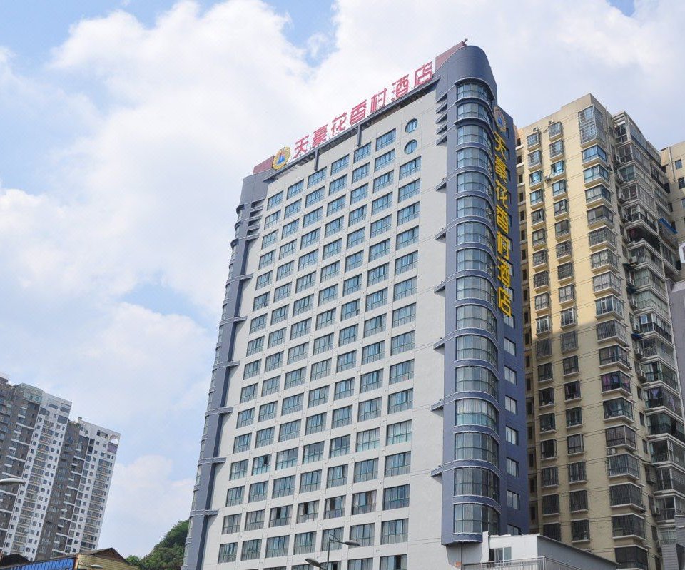 贵阳旅游客运中心车站附近宾馆