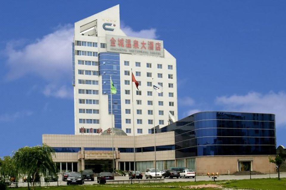 招远金城温泉大酒店图片