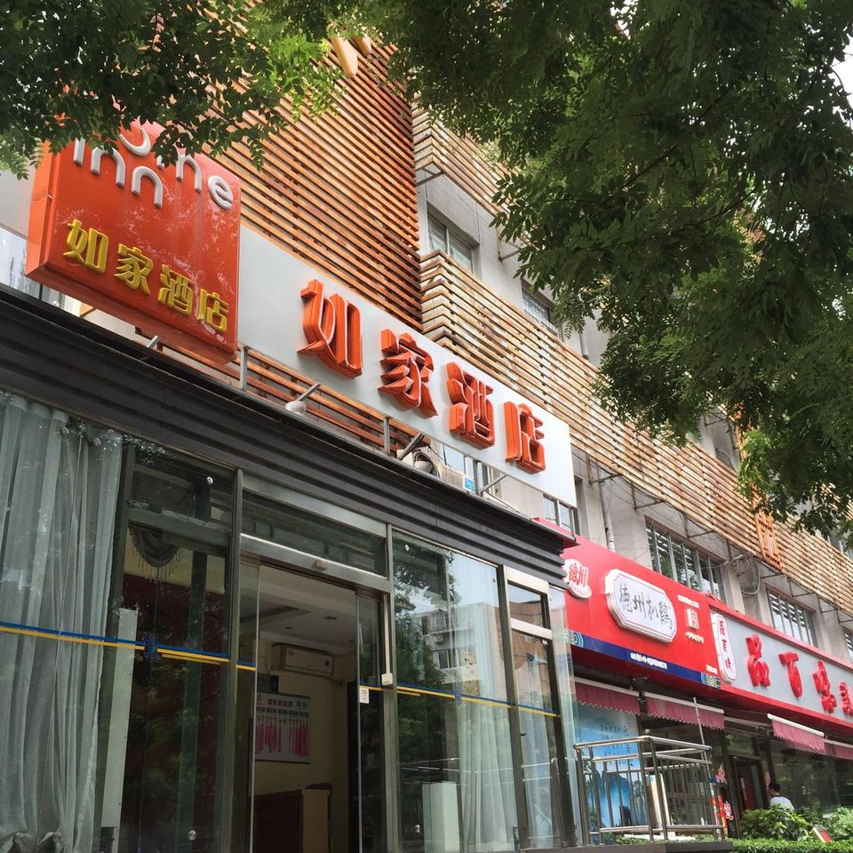 西直门汽车客运站附近宾馆