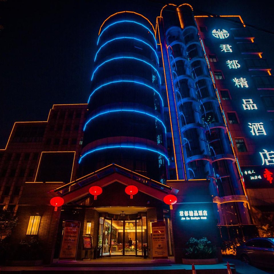 湘潭君都精品酒店图片