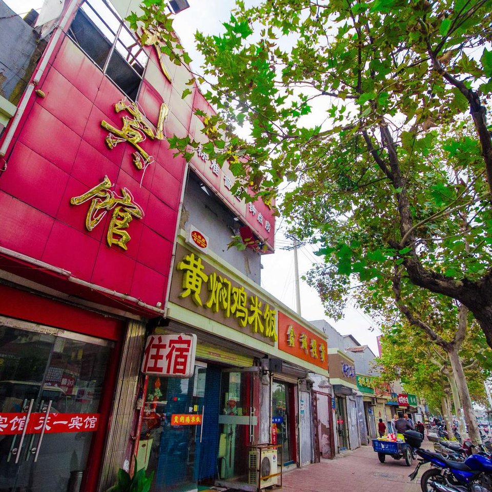 徐州朝阳客运站附近宾馆