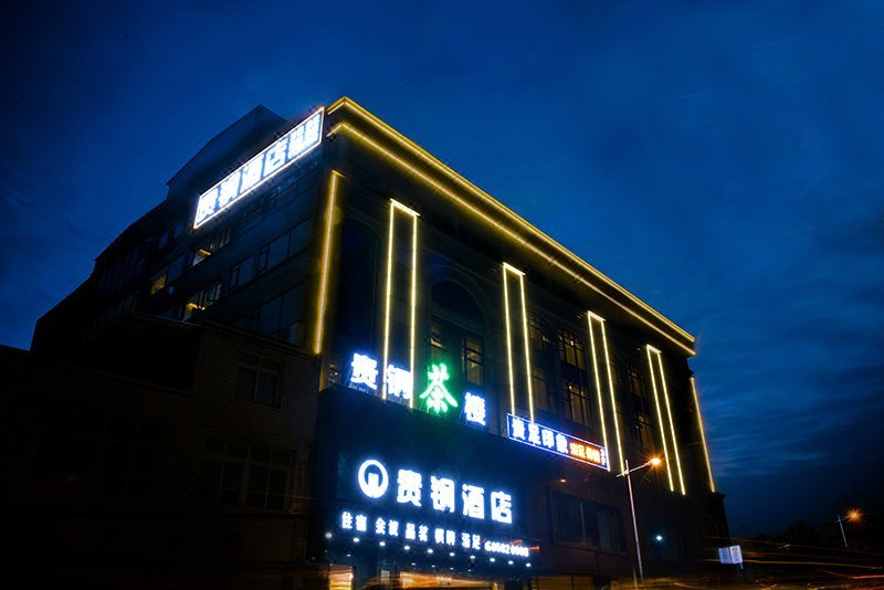 成都新都区星月时尚酒店预订_星月时尚酒店价格查询【同程酒店】