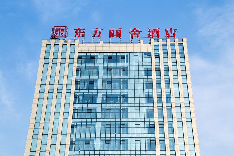 临汾东方丽舍酒店图片