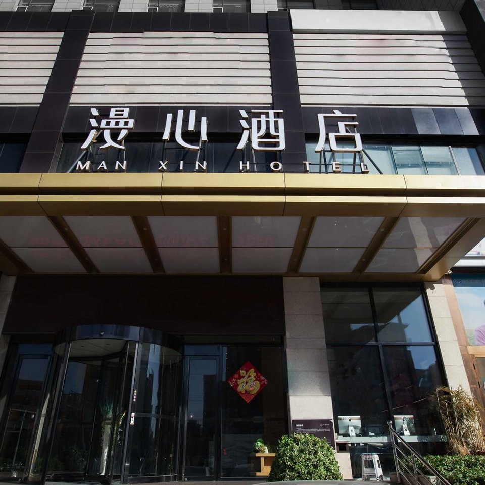 太原酒店预订