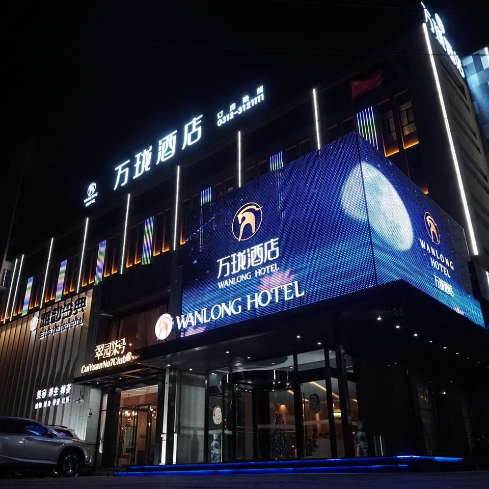 保定万珑酒店图片