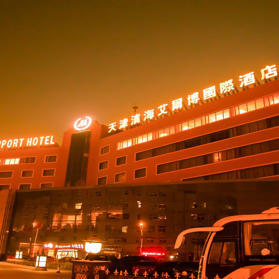 滨海机场附近酒店图片