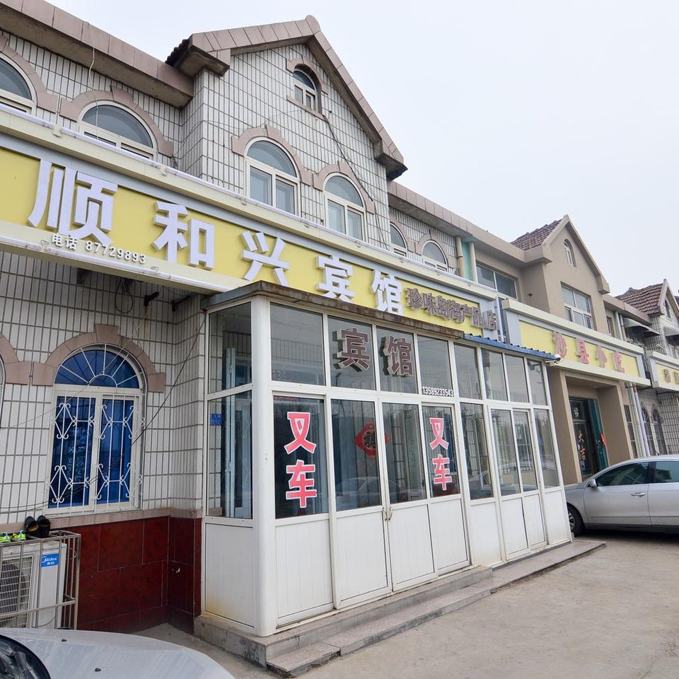 青岛流亭机场附近宾馆