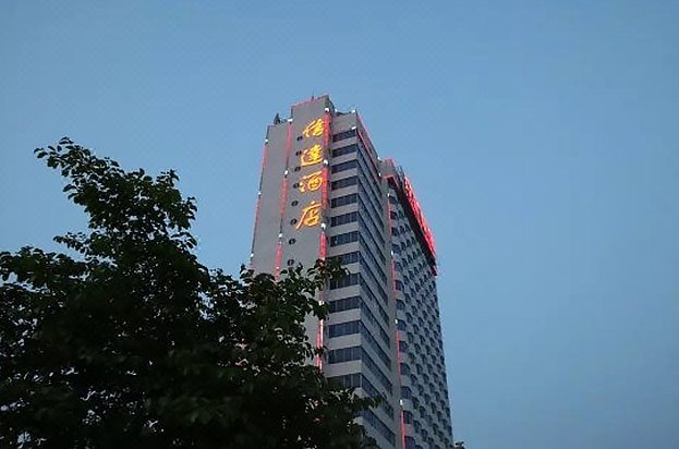 邹城五星级酒店图片