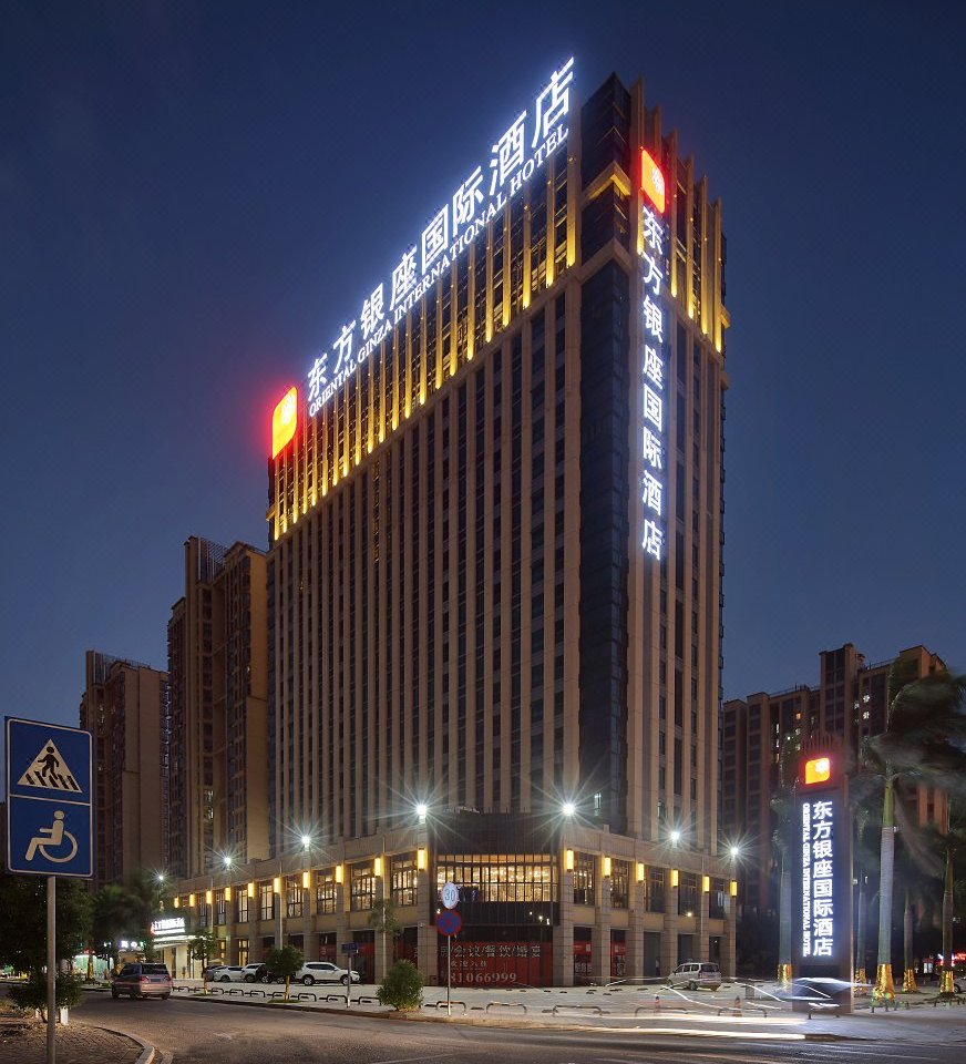 金华东方国际大酒店图片