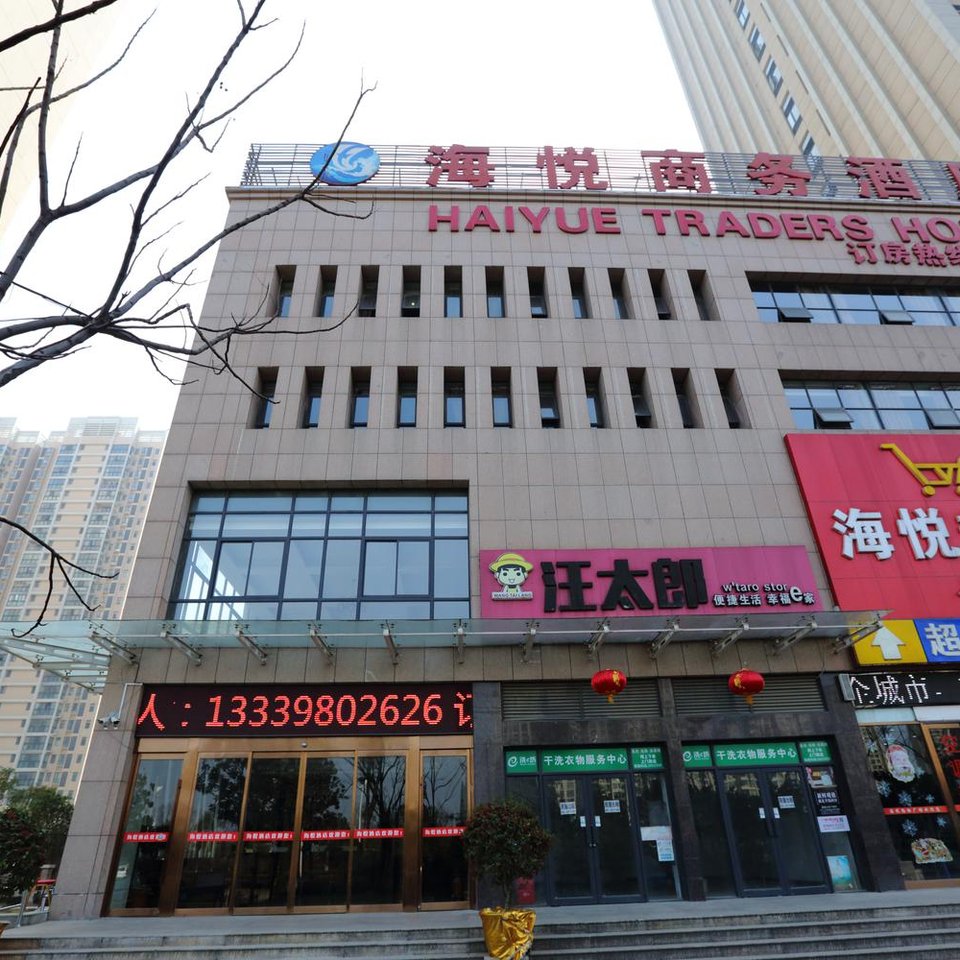 襄阳海悦商务酒店图片