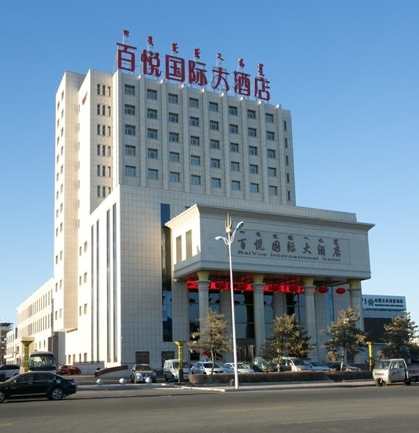 乌兰浩特百悦国际大酒店图片