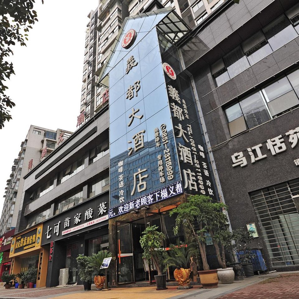 遵义大酒店位置图片