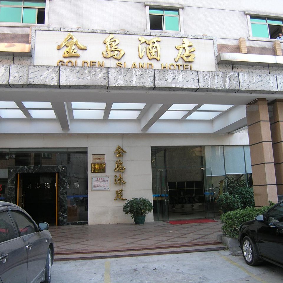东莞谢岗金岛大酒店图片