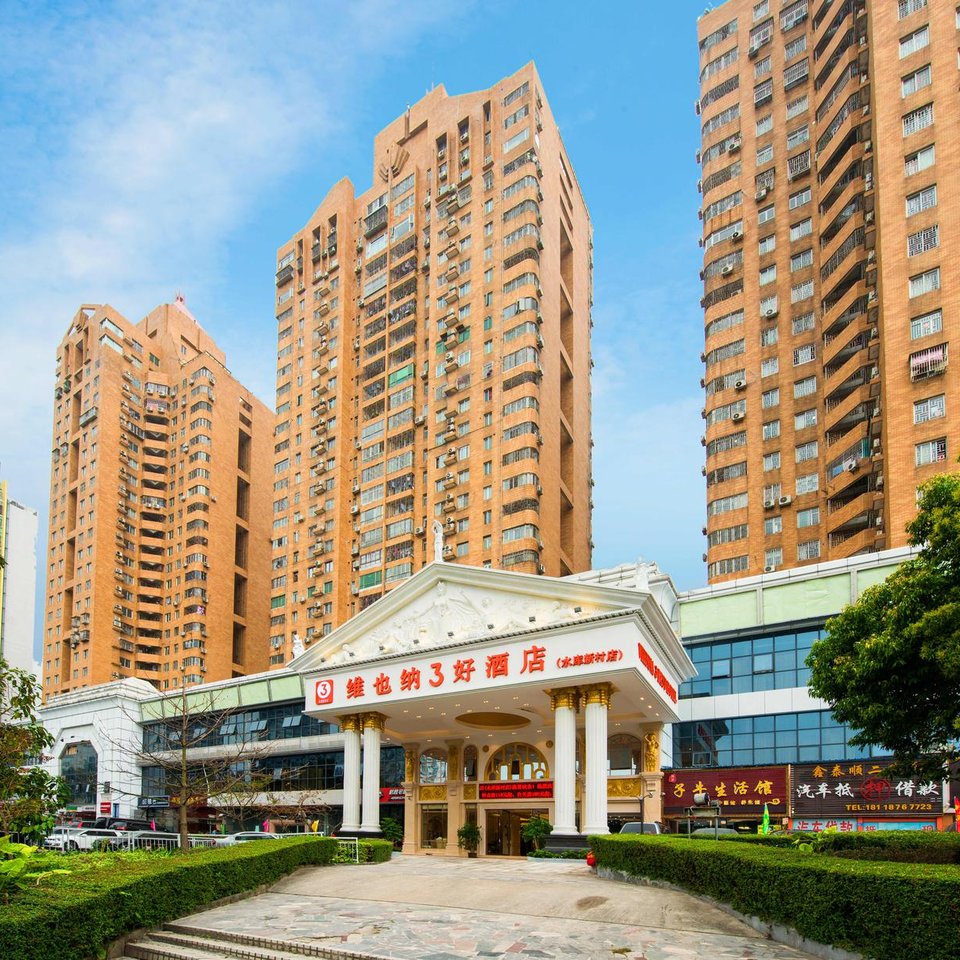 维也纳3好酒店(深圳水库新村店)图片