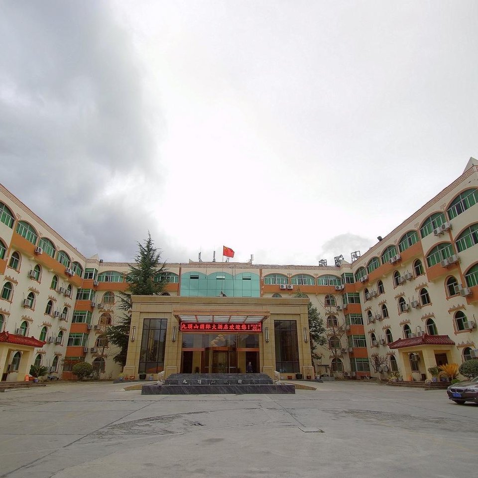 茂县九顶山国际大酒店图片
