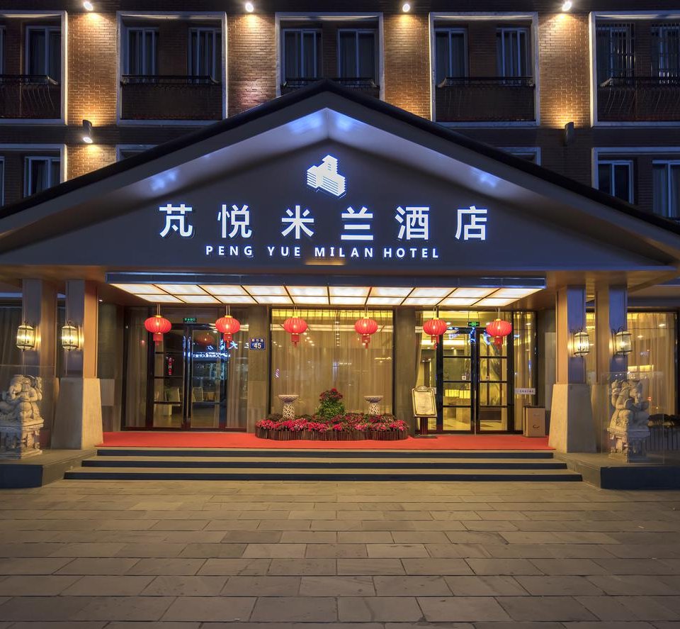 安吉芃悦米兰酒店