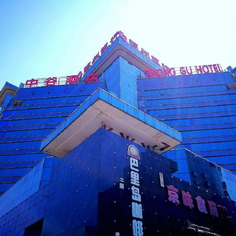 北京站附近宾馆