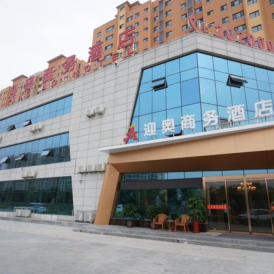 张家口迎奥商务酒店