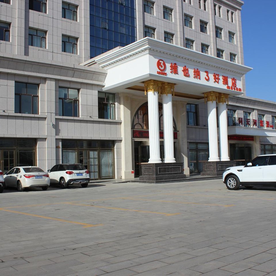 维也纳3好酒店(固原天蓬店)图片