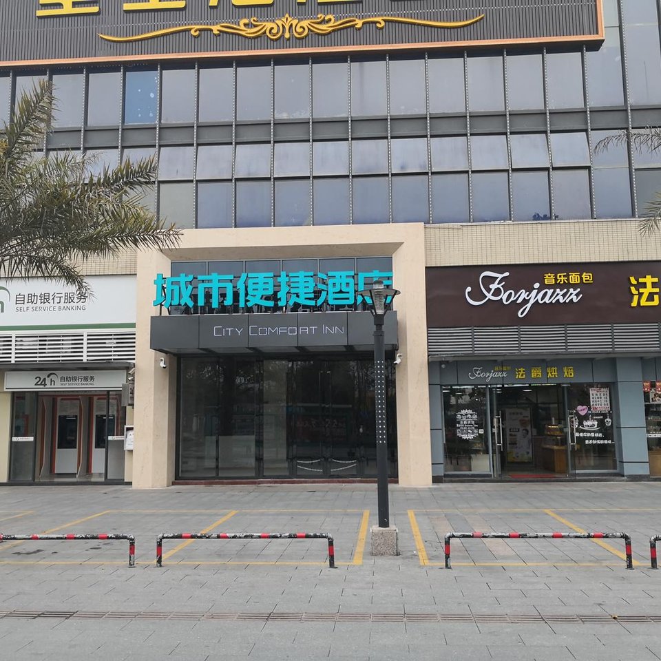 佛山高明區摩登世家酒店預訂_摩登世家酒店價格查詢【同程酒店】