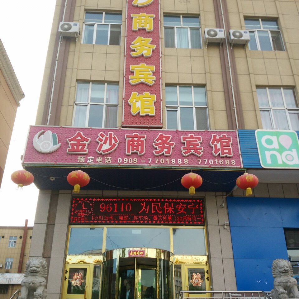 精河县酒店图片