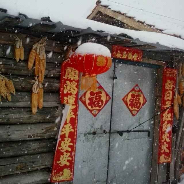 雪乡二浪河赵志花民宿