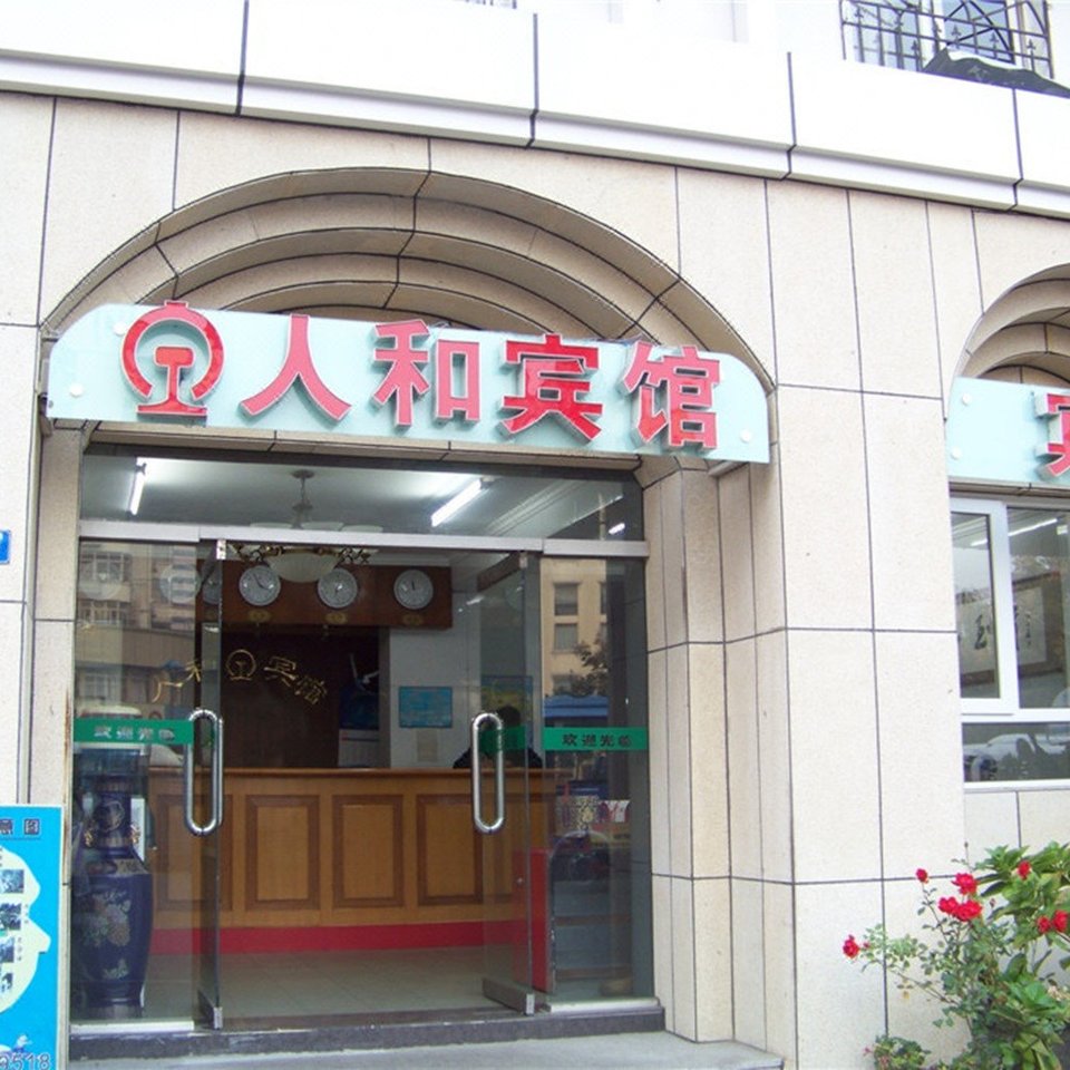 青岛维多利亚栈桥海景日租房附近酒店_青岛维