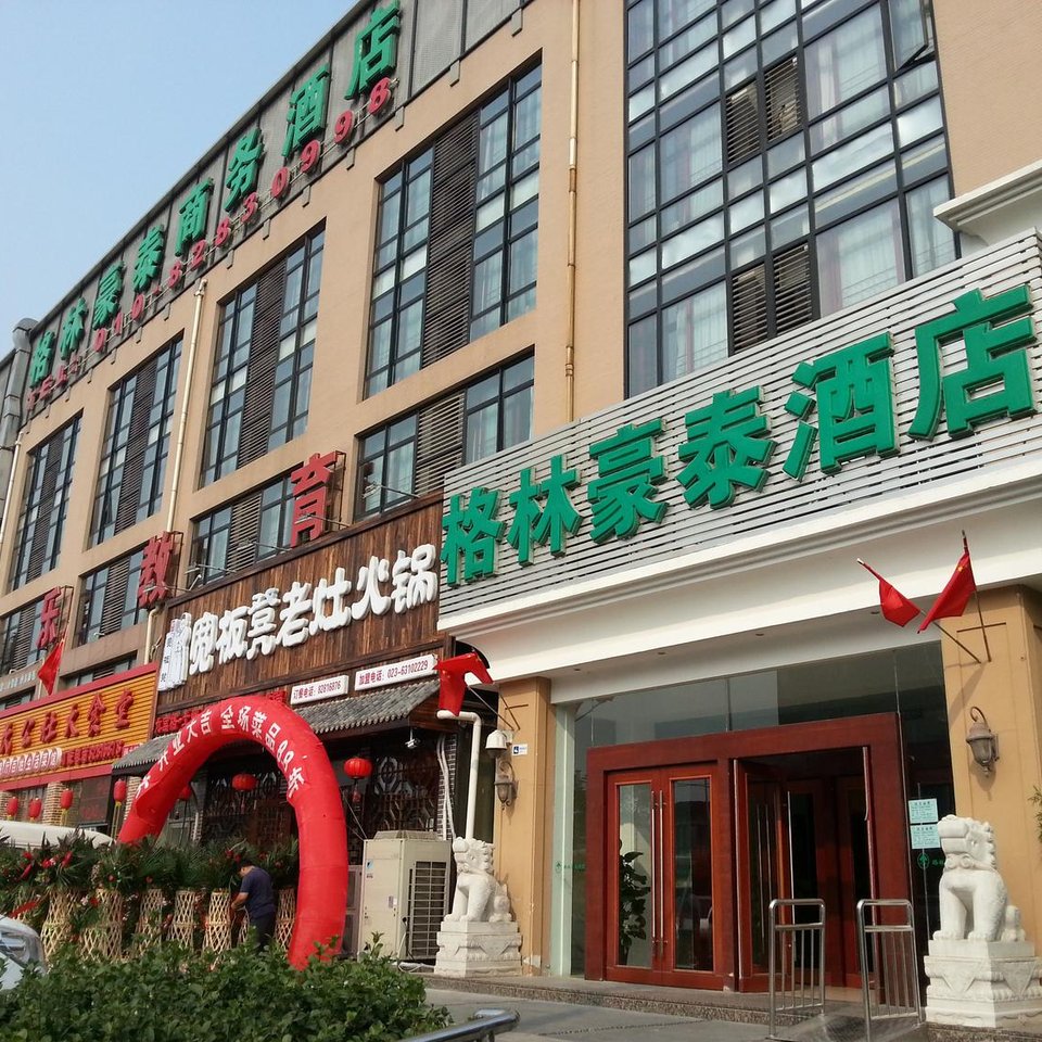 格林豪泰(北京林萃路店)图片
