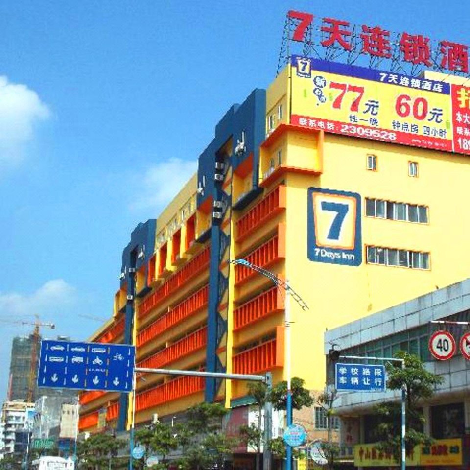 7天连锁酒店(潮州潮枫路汽车总站店)