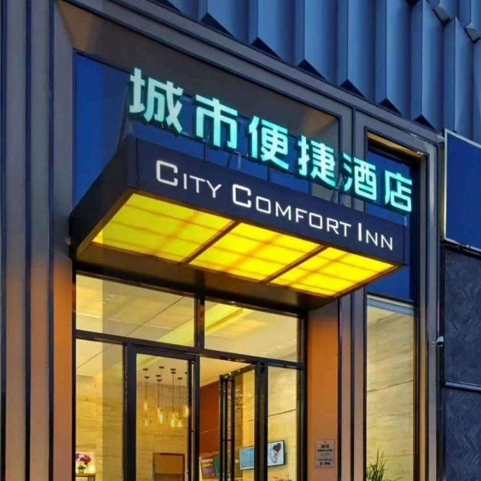 城市便捷酒店(昆明国际会展中心店)图片