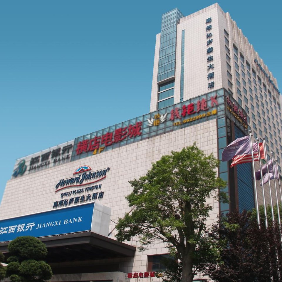 鹰潭沁庐豪生大酒店图片