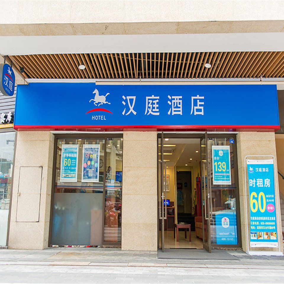 成都郫都区300元内酒店推荐_郫都区150到30