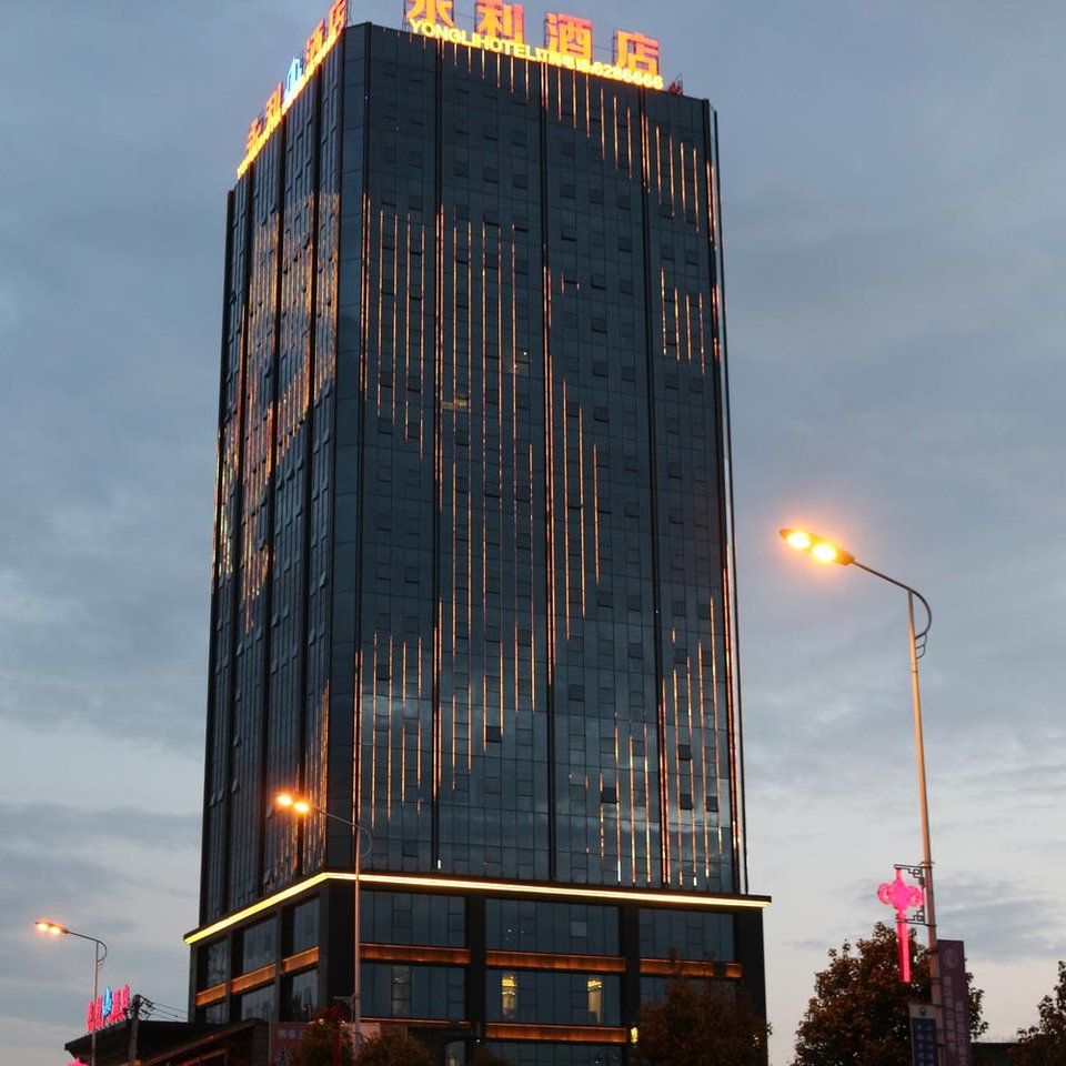 大方永利酒店图片