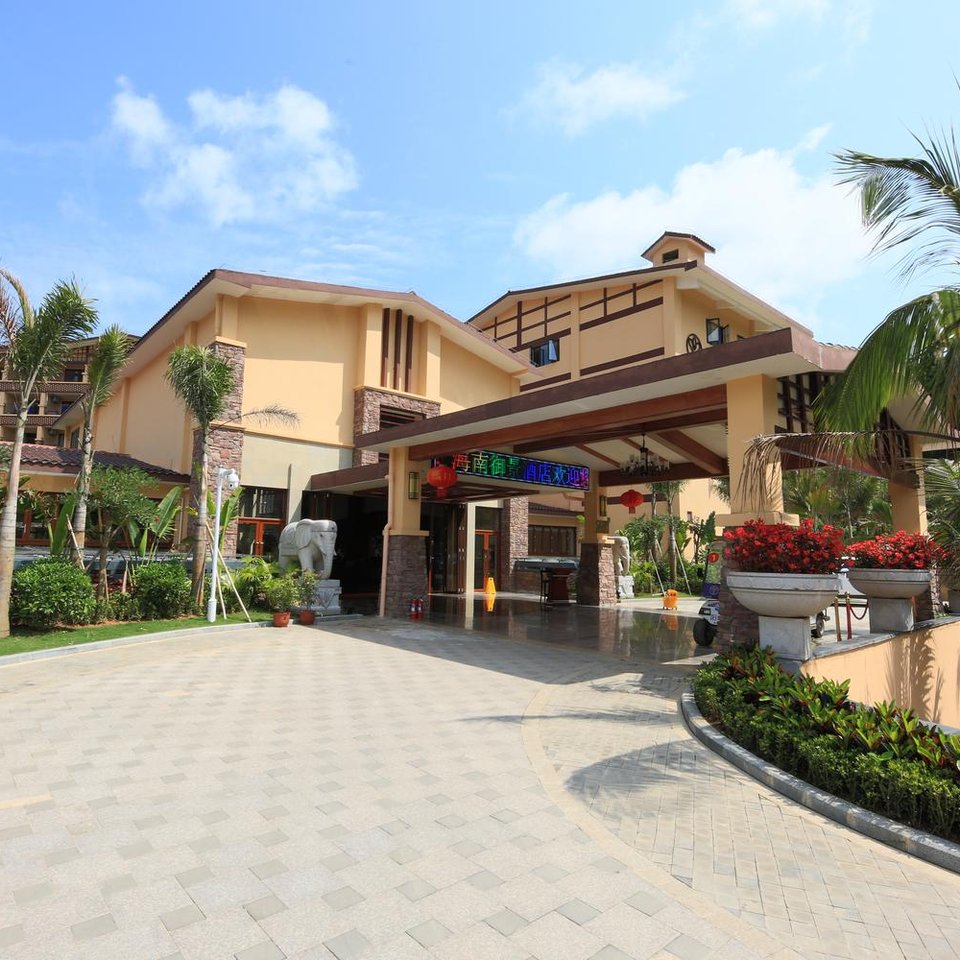 五指山酒店预订