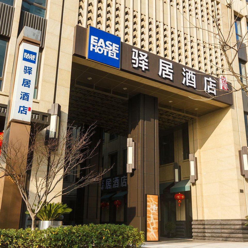 如家驿居酒店(上海徐汇滨江打浦桥店)图片