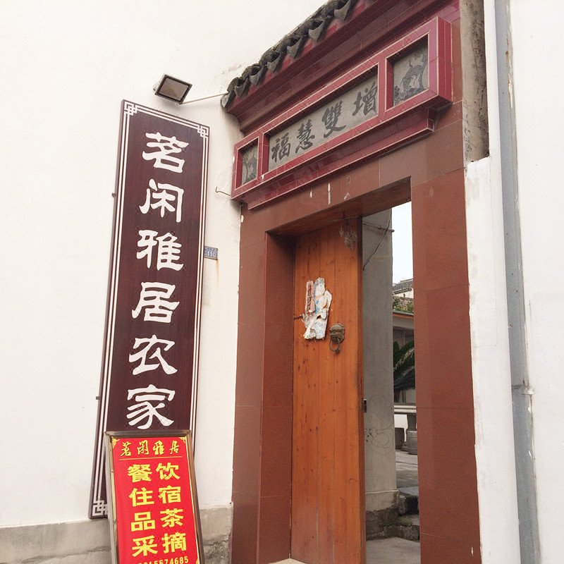桠溪国际慢城酒店预订