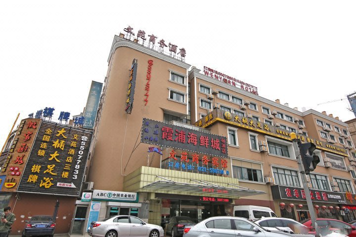 上海市肺科医院附近宾馆